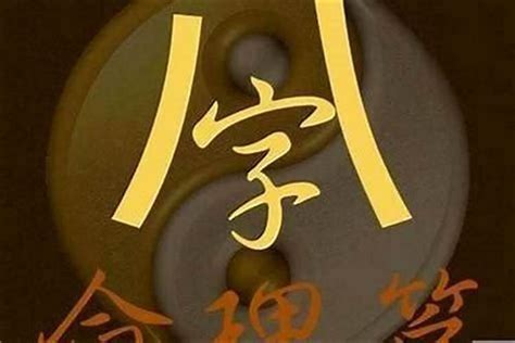 八字過硬|索南易學：什么是八字命硬？怎么化解？